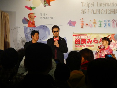 第19回台北國際書展 的良みらんサイン会