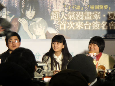 第19回台北國際書展 夏達サイン会