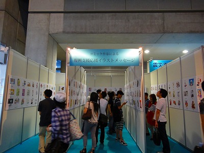 第18回東京国際ブックフェア