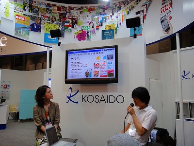 第18回東京国際ブックフェア
