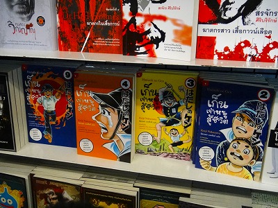 Book Festival for Young People 2011