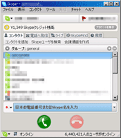skype