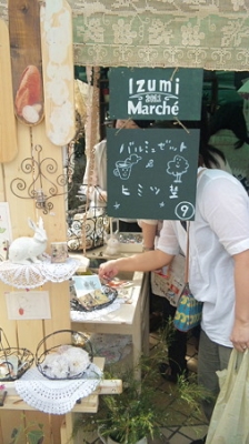 泉マルシェ