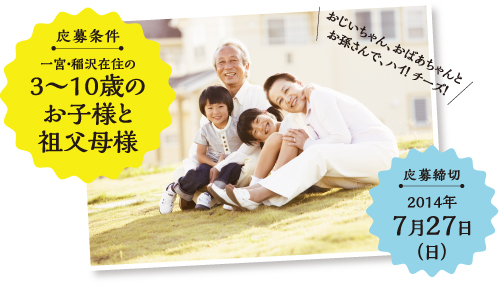 くれよん9月号表紙募集