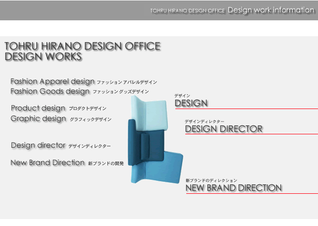 TOHRU HIRANO DESIGN OFFICE