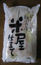 2480円のお米
