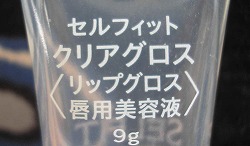 セルフィット