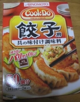 餃子1