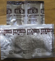 餃子5