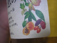 ハーブの恵みの3