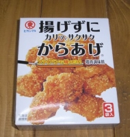 揚げずにから揚げ-1