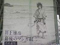 最後のマンガ展−1