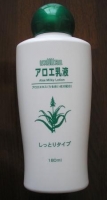 ウルウル乳液