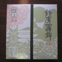 かまぼこー1