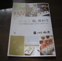 かまぼこー2