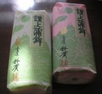 かまぼこー3