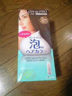 ヘアカラーボックス
