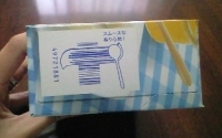 ソフト−2