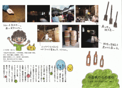 小豆島からの便り