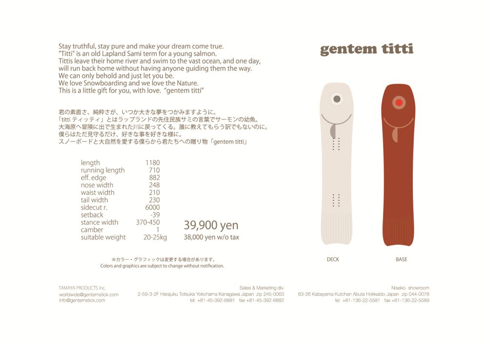 GENTEMSTICK 14-15ニューモデル発表！ | SIDECAR BLOG