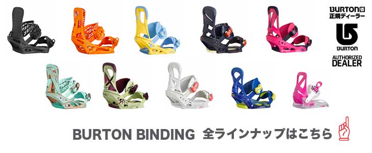 14-15モデル BURTON ボード、ビンディング、ブーツWEB予約開始 14-15モデル BURTON ボード、ビンディング、ブーツWEB予約開始