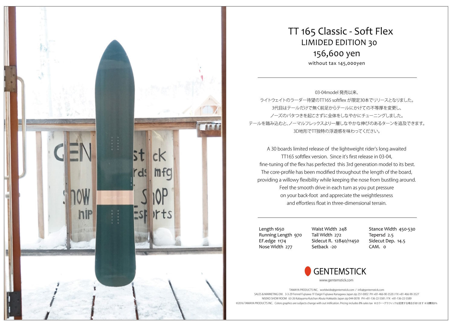 GENTEMSTICK 「TT165 SOFTFLEX」「FLOATER162 檜×ミズメ 」限定モデル発売! | SIDECAR BLOG GENTEMSTICK 「TT165 SOFTFLEX」「FLOATER162 檜×ミズメ 」限定モデル発売! | SIDECAR BLOG