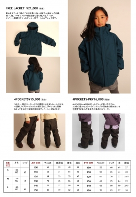 Green Clothing キッズウェアー「ii」オーダー受付中! | SIDECAR BLOG Green Clothing キッズウェアー「ii」オーダー受付中! | SIDECAR BLOG