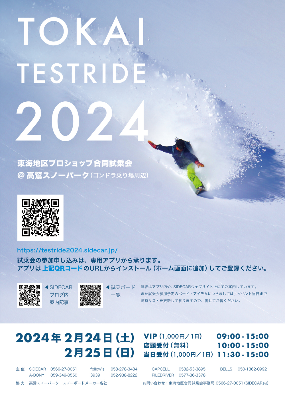 特別値下げ！即発送可能！皆様よろしくお願いします。スキースノボー 2024-25NEW MODELの早期予約をするとウェアクリーニングが無料で