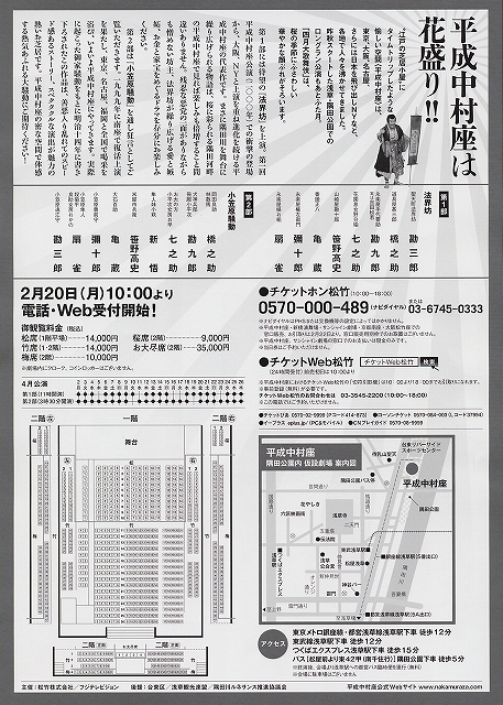 nakamuraza201204b.jpg