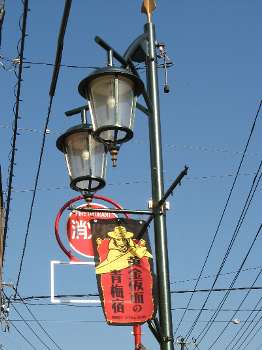 街路灯(青梅市)