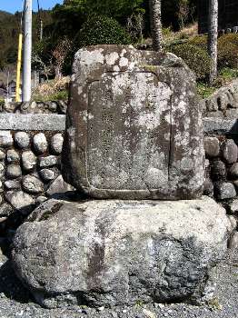 宝暦箱訴事件供養碑