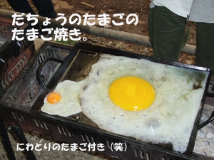 でかい目玉焼き♪
