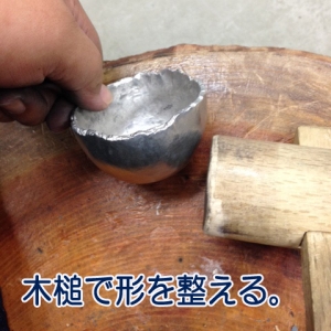 木槌で形を整えます