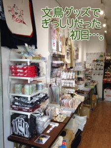 文鳥グッズで溢れてた文鳥まつり会場