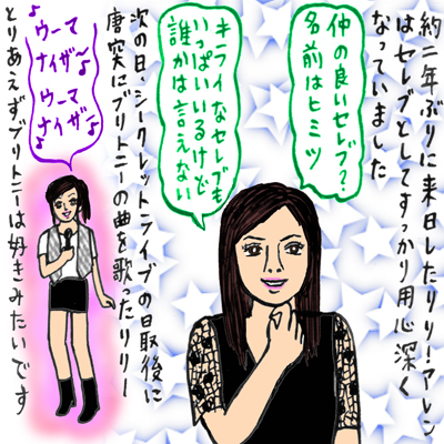 なめ 子 辛酸