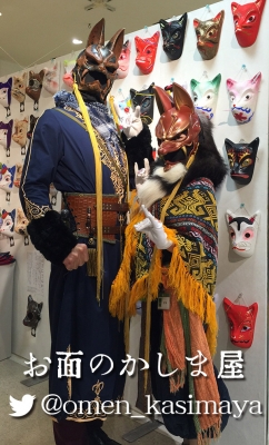 お面のかしま屋