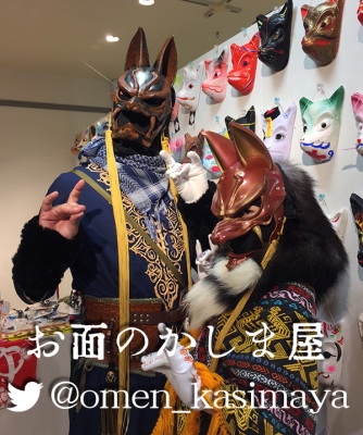 お面のかしま屋