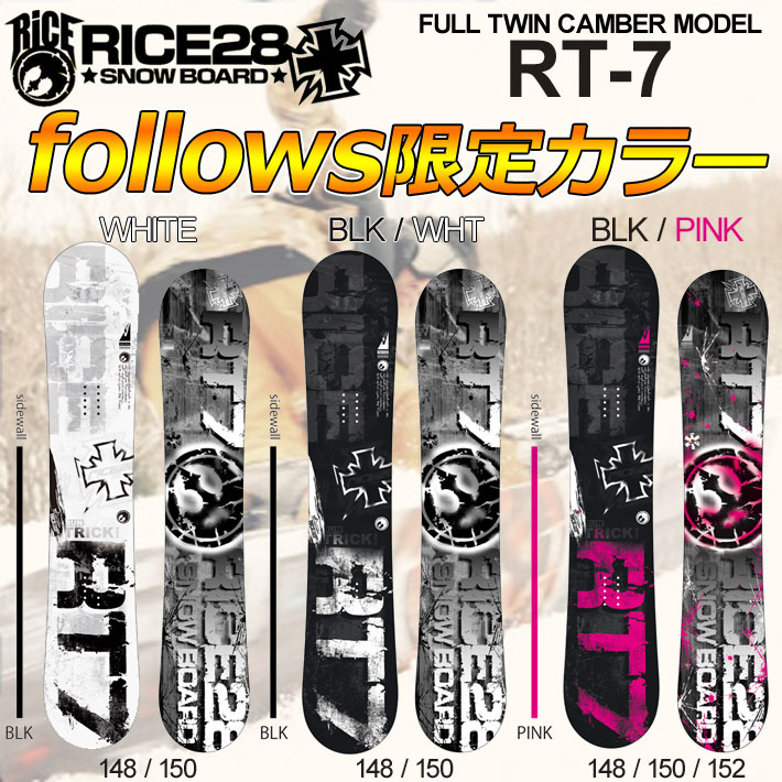安心の関税送料込み RICE28 RT7 20-21モデル follows限定カラー