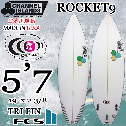 【最終値引】ファイヤーワイヤー. アーモンドバター　5.8 トライフィン付 All Surfboards – FIREWIRE JAPAN SURFBOARDS