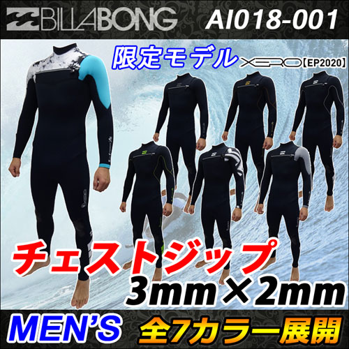 BILLABONG/ビラボン ウエットスーツ*WET,WETSUITS,ウェットスーツ 安心価格 ビラボンウエットスーツ サーフィン