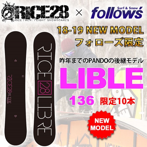 遂に発表!!予約受付開始【RICE28/ライス28 スノーボード】LIBRE 136cmフォローズ限定カラー!! | follow's