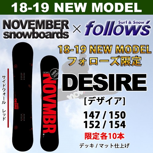 ノベンバー  November デザイア　desire 18-19