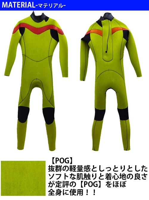 RASH ウェットスーツ ラッシュ ウエットスーツ 国産 日本製 最高