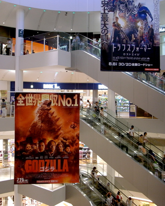 GODZILLA ゴジラ