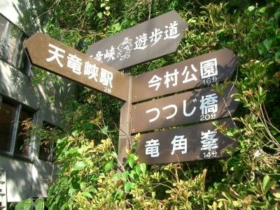 天竜峡の散策道