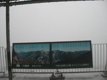 大観峰