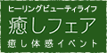 Ìþ¤·¥Õ¥§¥¢¡¡2008 in Âçºå