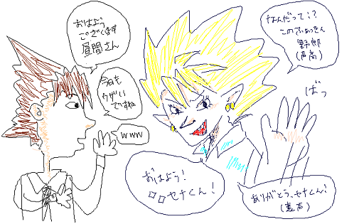 セナと昼間さん
