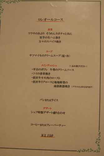 メニュー