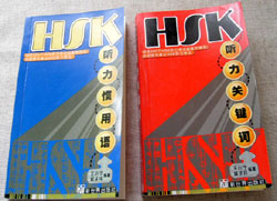HSK聴力